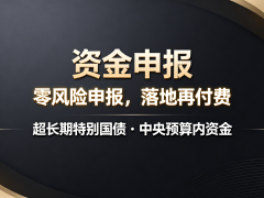 正在江西2026年地方预算内资金支撑立异变